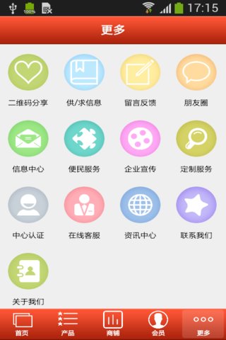 贵州商贸 1.0 安卓版