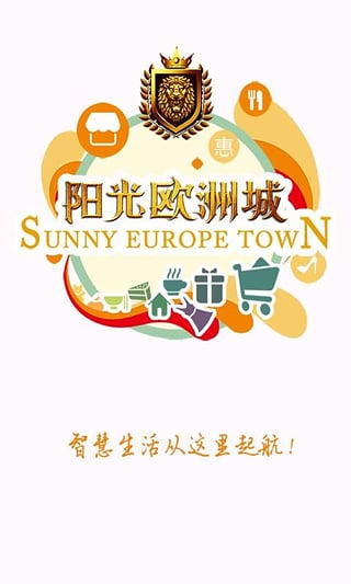 阳光欧洲城官方App