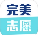 完美志愿app 2.3.0 iphone版