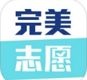 完美志愿app