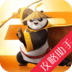 功夫熊猫3游戏攻略助手 1.0 安卓版