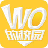 WO的校园 1.1.1 安卓版