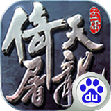 倚天屠龙记手游360版 1.0.0 安卓版