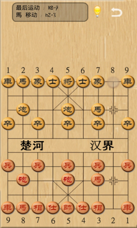 中国象棋交战 2.1.1 安卓版