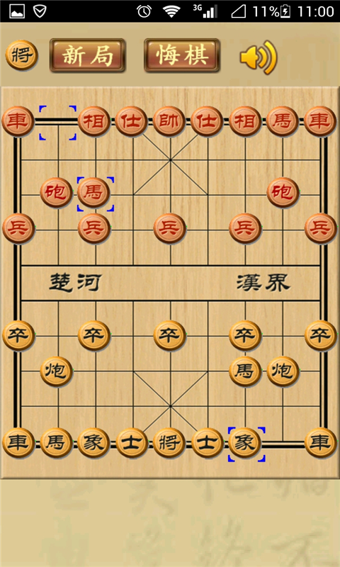 中国象棋交战