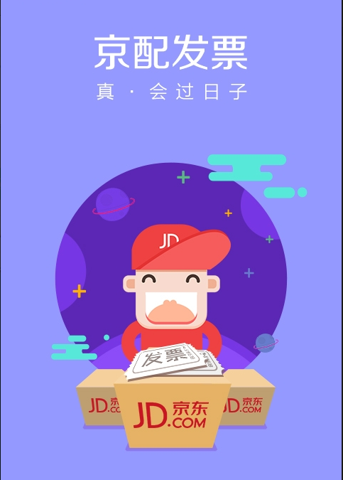 京东夺宝APP