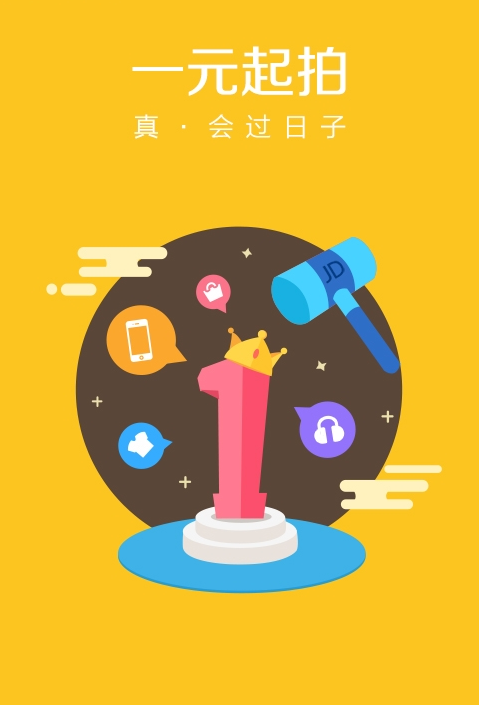 京东夺宝APP 5.5.0 安卓官方版