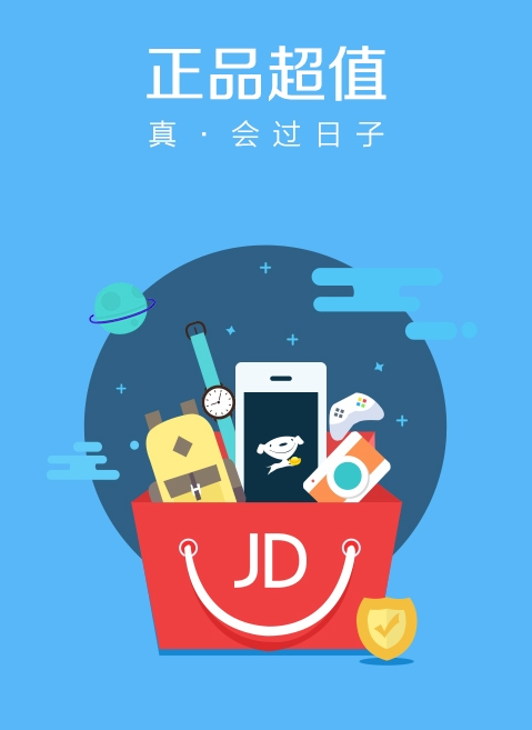 京东夺宝APP