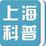 上海科普 2.0.0 安卓版
