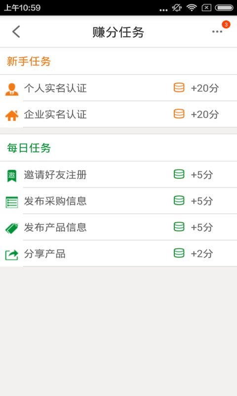 手机惠农网 4.8.9.1 安卓版