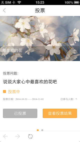 共铸中国心 1.0.1 安卓版