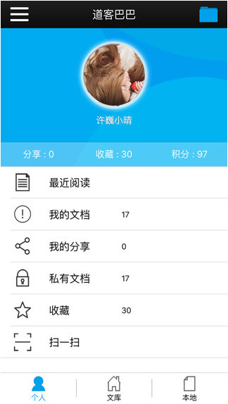 道客巴巴app 1.0 iPhone版