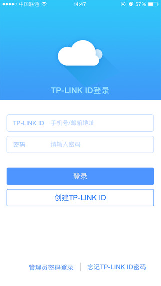 TP-LINK路由器管理软件app