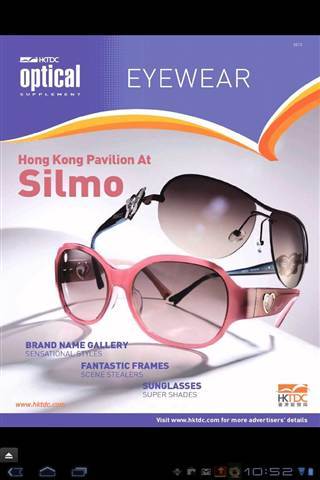 香港贸发局产品杂志 2.0.55 安卓版