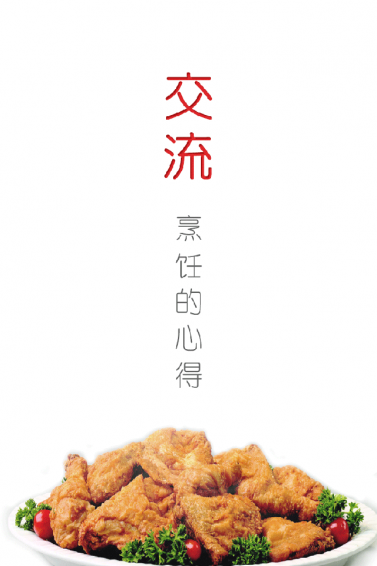 东方美食 6.3.1 安卓版