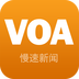 VOA慢速新闻 1.2 安卓版