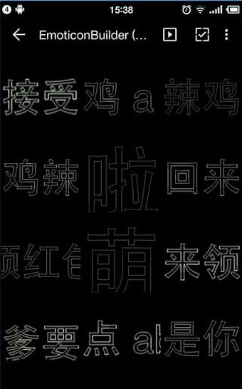 文字表情生成器