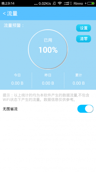 Qing浏览器 2.0.1 安卓版