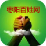 枣阳百姓网app 1.0.3 安卓版