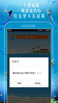 美人鱼之恋 2.1.3 安卓版