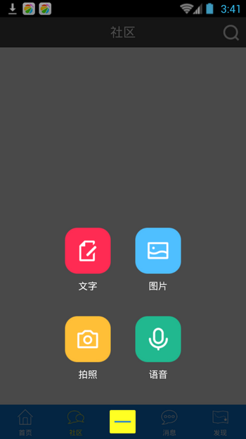 男色中国app