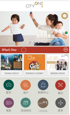 熙地港西安购物中心App 1.1 安卓版