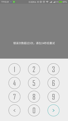 密码门app