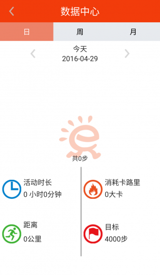 乐行手环app 1.21.0 安卓版