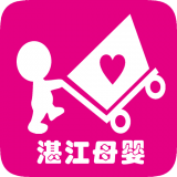 湛江母婴平台 4.01 安卓版