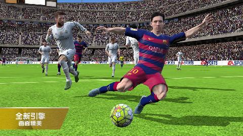 FIFA16免验证版 2.0.1 安卓版
