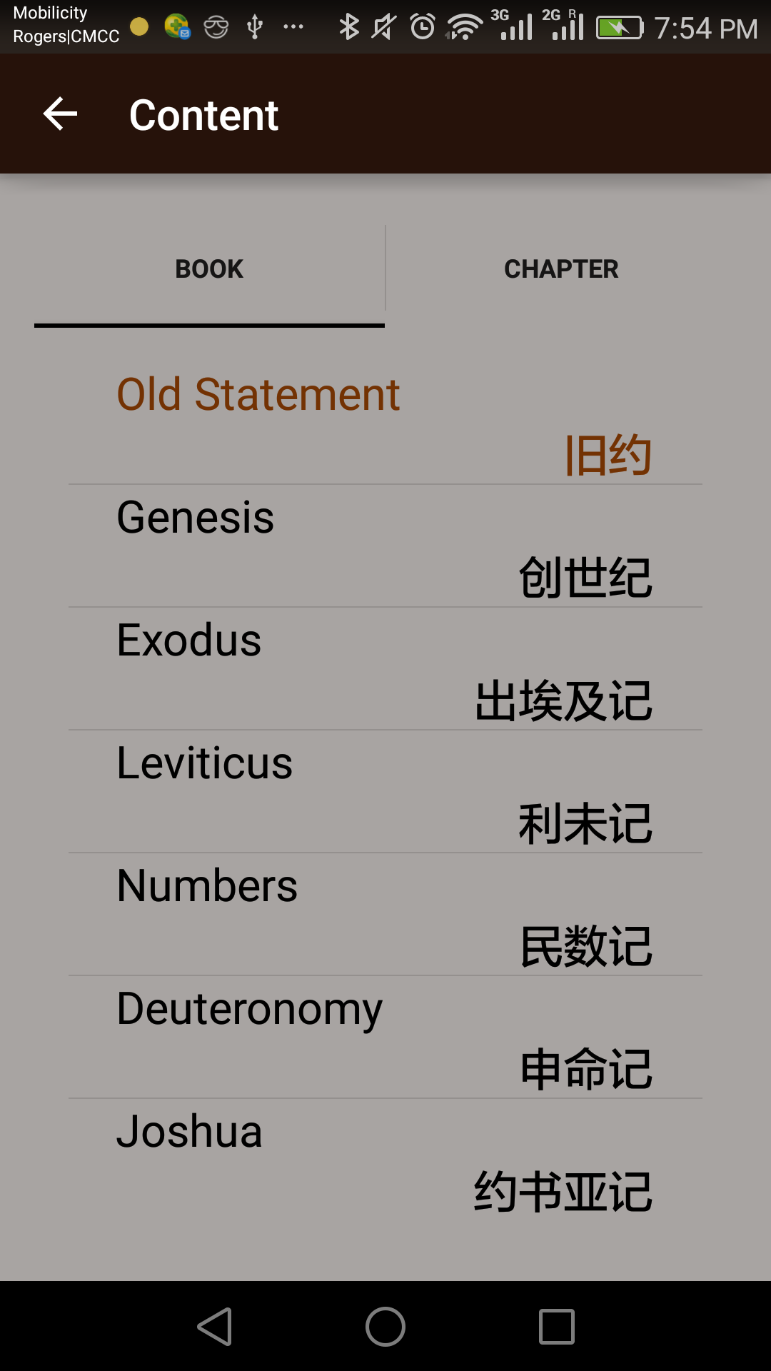 Bible 1.0.1 安卓版