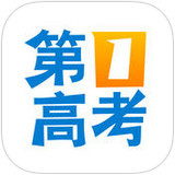 第一高考网app 1.3.0 iPhone版