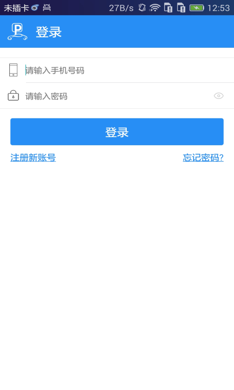 宁波停车 1.1.21 安卓版