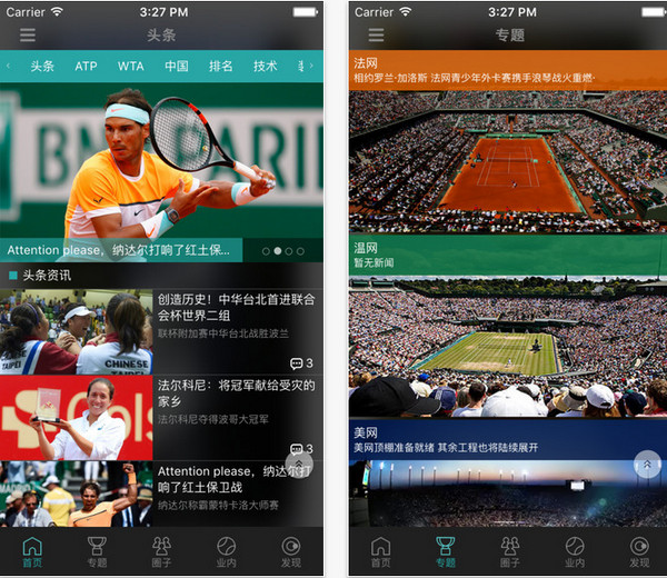 全网球app 1.5.6 iPhone版
