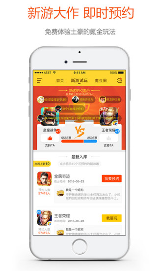 魔豆手游社区app