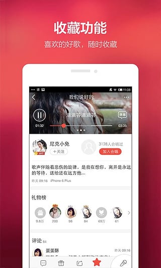全民K戏曲app 3.5.8.278 安卓版