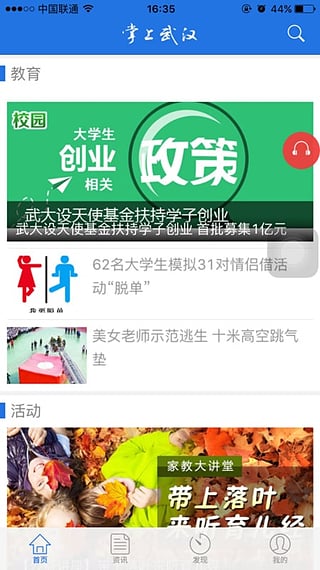 武汉电视台app