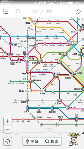 东京地铁app