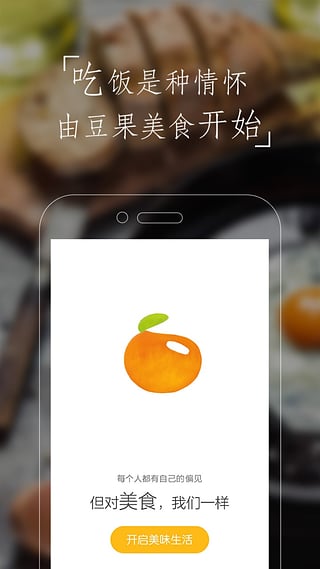 豆果美食手机版 6.1.7.2 安卓版