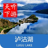泸沽湖导游 3.8.5 安卓版