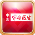 中国家庭医生 1.1.6 安卓版