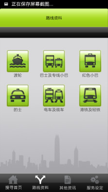 香港乘车易