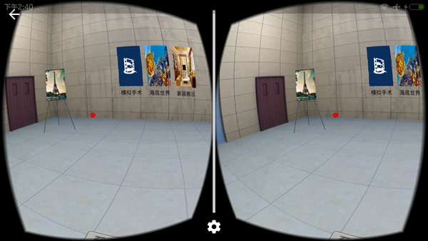 视动VR  安卓版 1.0