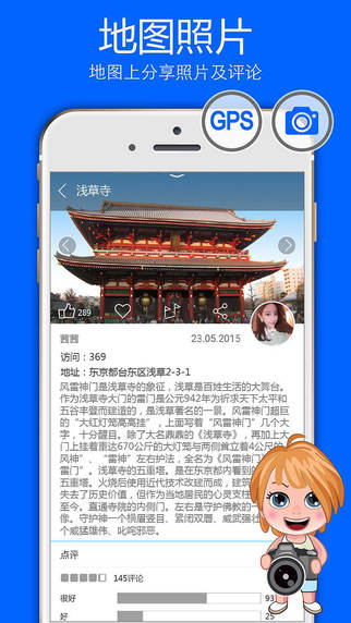 旅图app 1.4.1 iPhone版