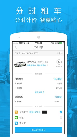 兰州e享行微公交app 1.0.4 安卓版