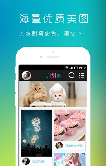 表情贴图app 5.5.8 安卓版