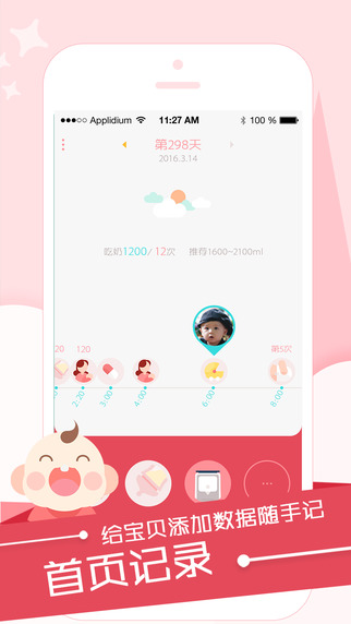 萌萌记app 2.1.0 iPhone版