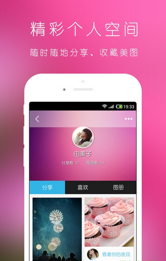 表情贴图app