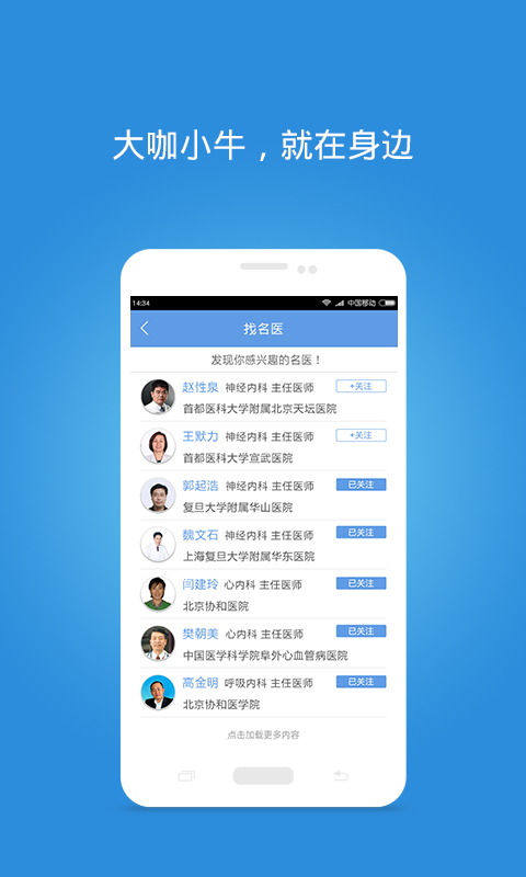 医生汇app 7.1.2 安卓版