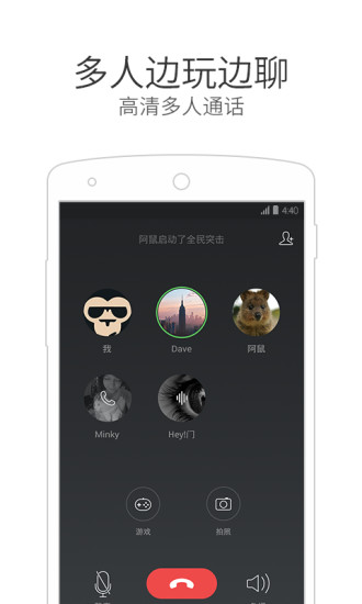 中领通讯app